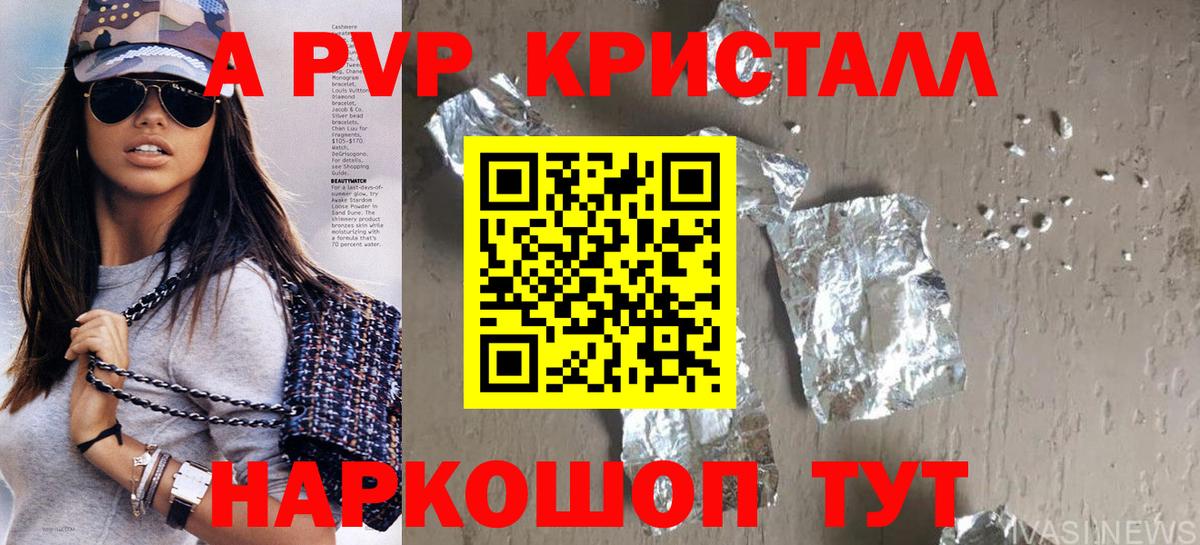 Альфа ПВП СК КРИС  Альфа ПВП мука  Вход с VPN  APVP VHQ  Уварово 