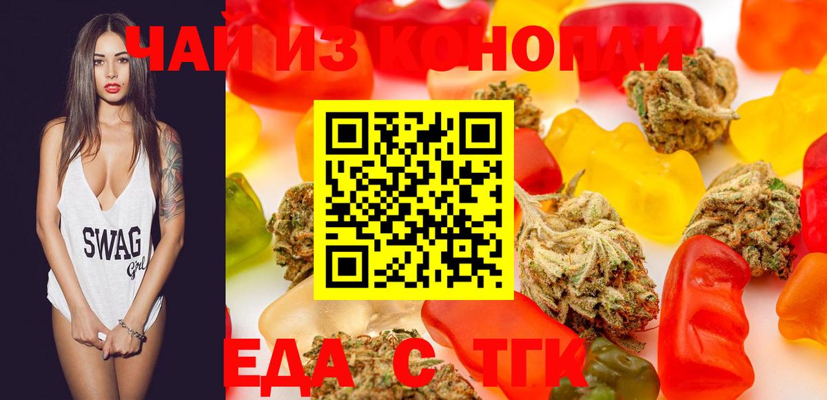 Уварово  Cannafood марихуана  Вход с VPN 