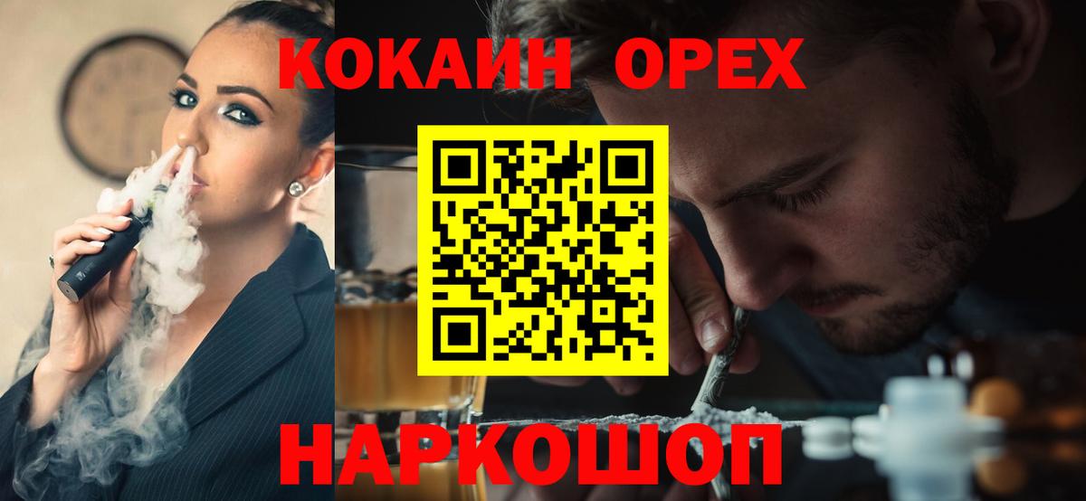 COCAIN Колумбийский  Cocaine Columbia  Уварово  Вход с VPN 