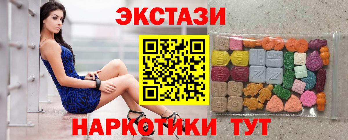 Экстази Дубай  Вход с VPN  ЭКСТАЗИ mix  Ecstasy  Уварово 
