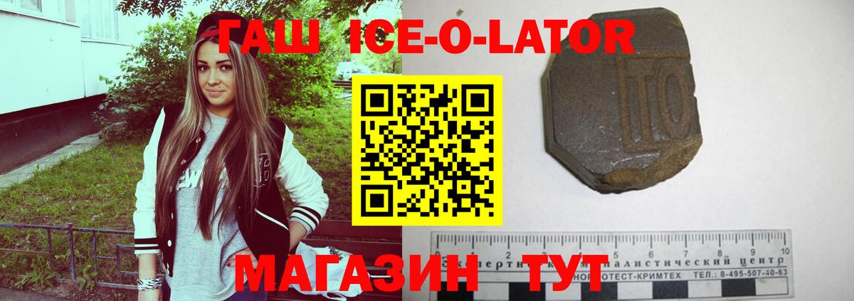 наркошоп  ГАШ ice o lator  Гашиш VHQ  Вход с VPN  Уварово  ГАШИШ 