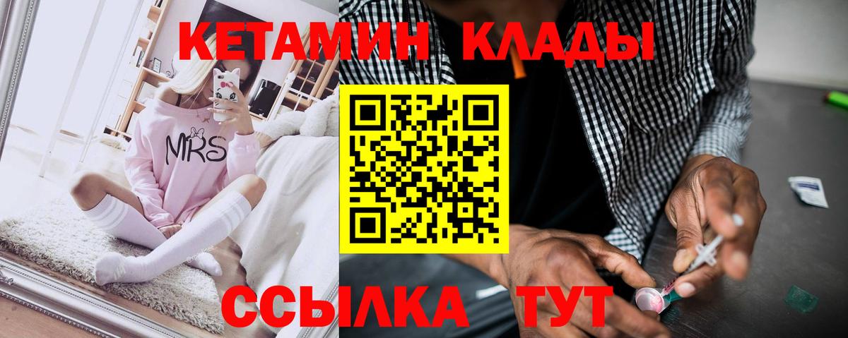 КЕТАМИН ketamine Уварово