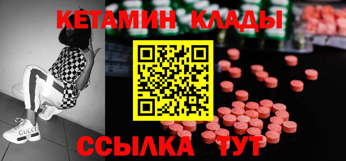 КЕТАМИН VHQ  Кетамин ketamine  Вход с VPN  Уварово 