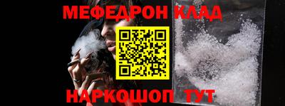 мяу мяу кристалл Краснодар