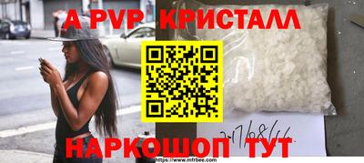 мяу мяу кристалл Краснодар