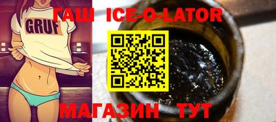 гашик Краснокаменск