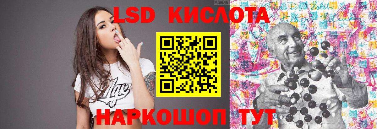 Лсд 25 экстази кислота  ЛСД экстази ecstasy  Вход с VPN  Уварово 