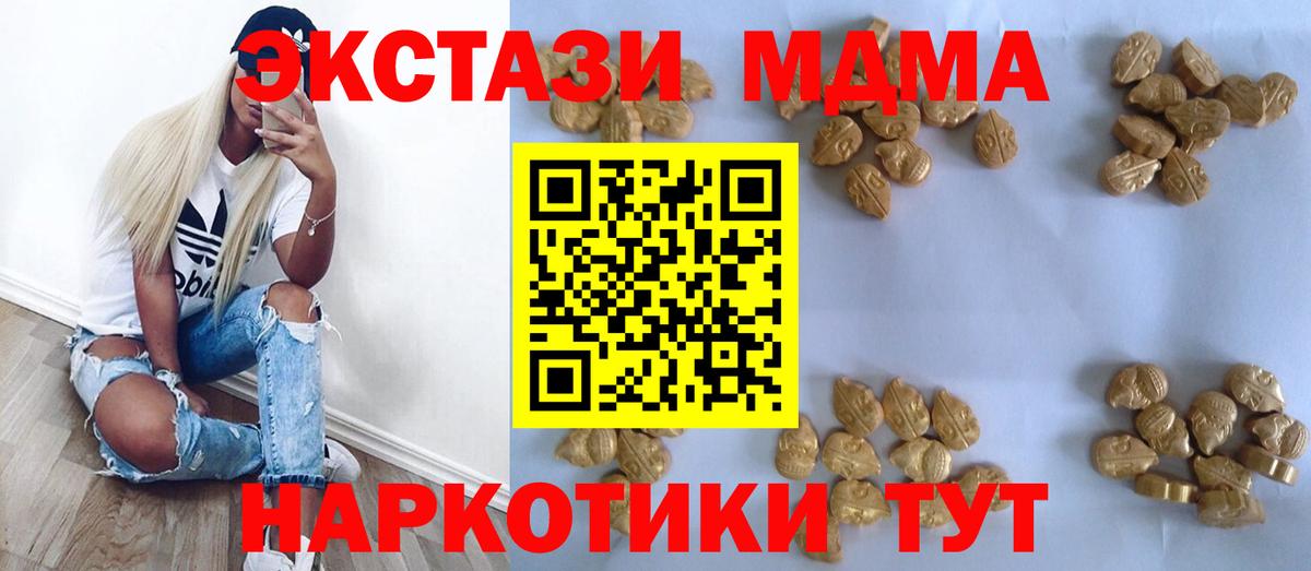 Уварово  MDMA Molly  Вход с VPN  МДМА crystal 