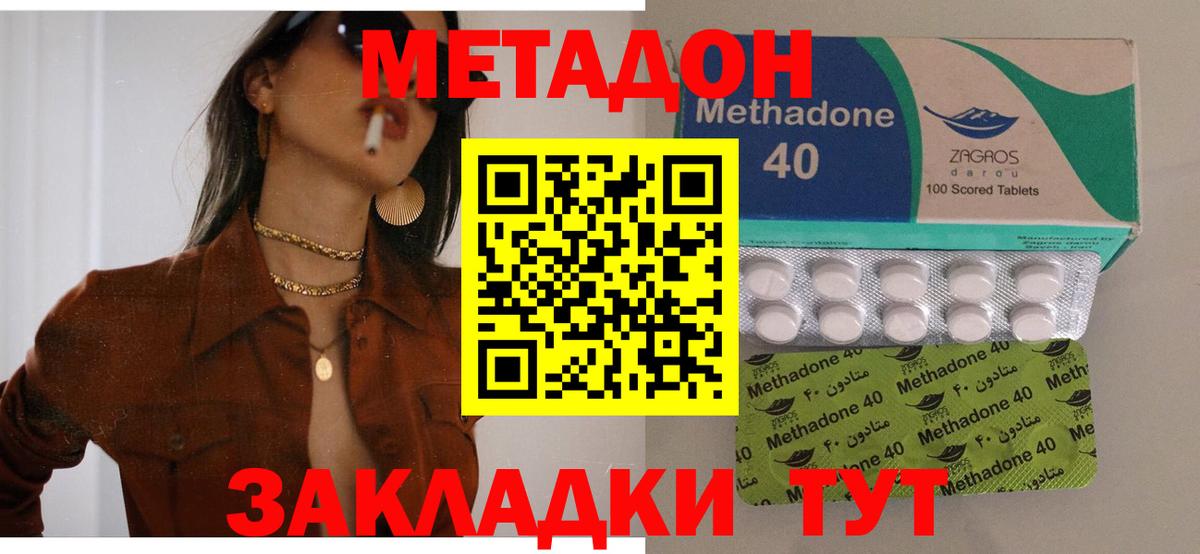 Уварово  МЕТАДОН VHQ  МЕТАДОН methadone  OMG маркетплейс  Вход с VPN 