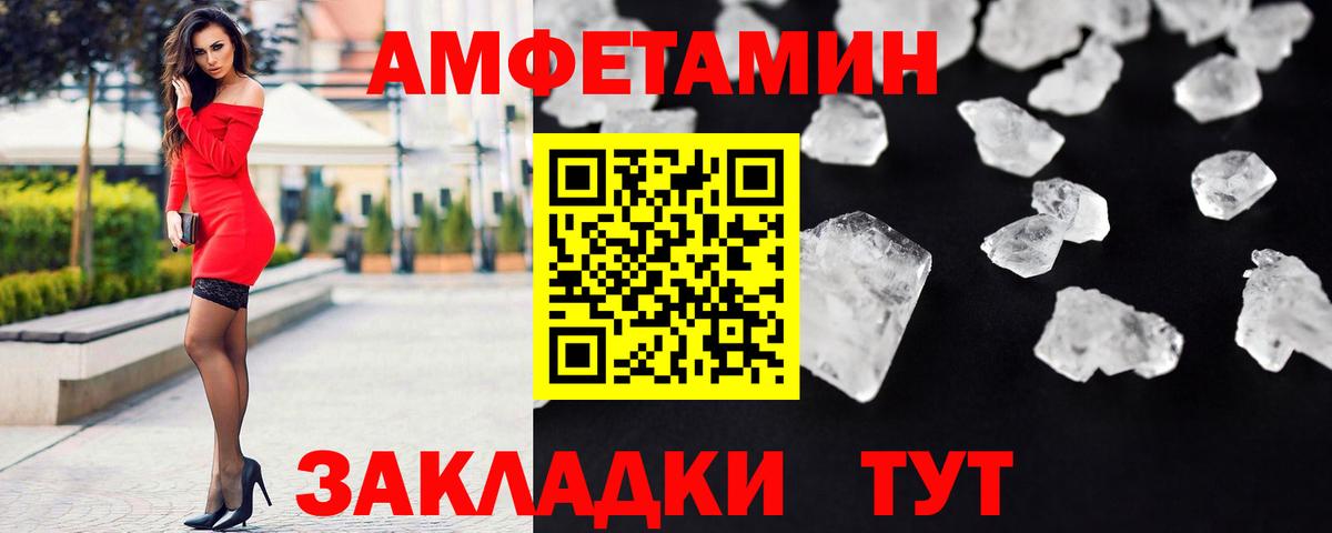 Уварово  МЕТАМФЕТАМИН мет  Вход с VPN  МЕТАМФЕТАМИН мет 