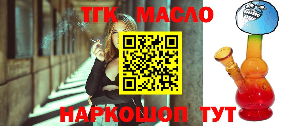 ТГК жижа Уварово