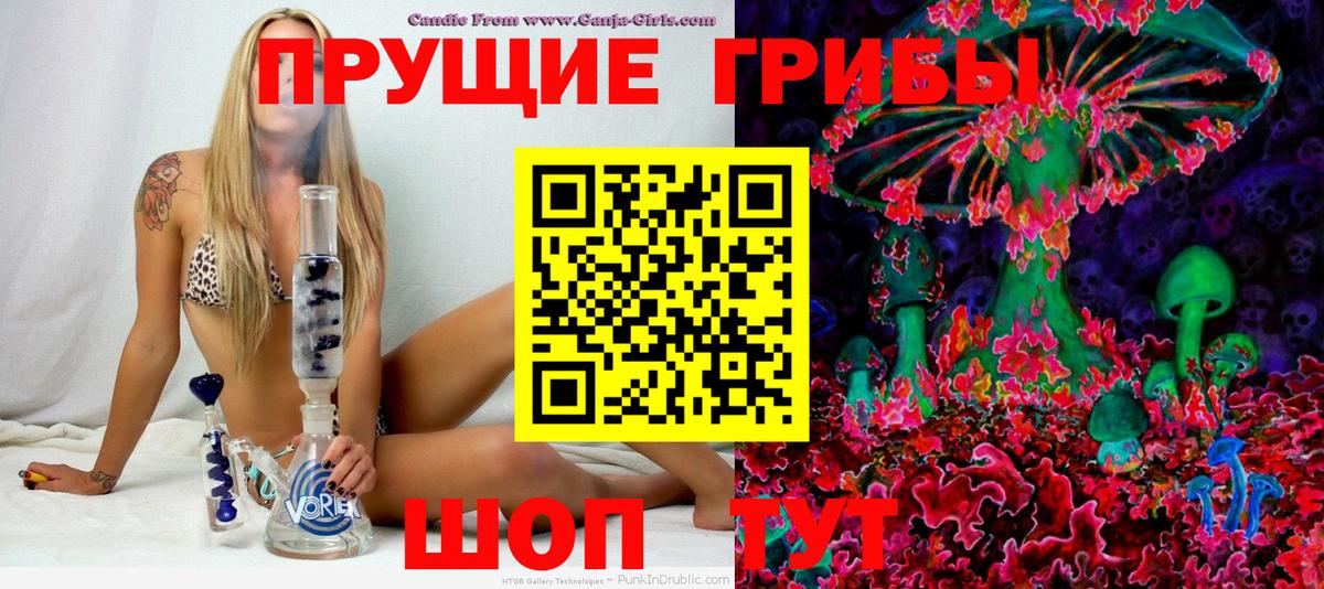 Уварово  Псилоцибиновые грибы мухоморы  Галлюциногенные грибы Psilocybine cubensis  Вход с VPN 